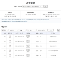 “100원부터 시작” 프로토 승부식, 소액으로 건전하게 즐긴다