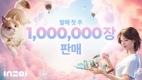 “스텔라 블레이드? 상대가 안 되네” 크래프톤 인생작 ‘인조이’ 출시 일주일 만에 ‘100만장’ 돌파 [SS시선집중]