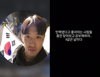 전 잔나비 멤버 윤결, “탄핵됐다고 좋아하는 사람들...공부 해 봐라. X같은 날이다”