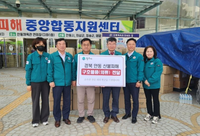 원주시, 경북·경남·울산 산불피해 구호활동 및 성금 모금