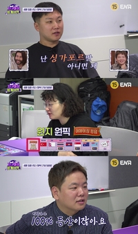‘지구마불3’ 본격 세계여행…싱가포르, 네팔? 이번엔 어디로?