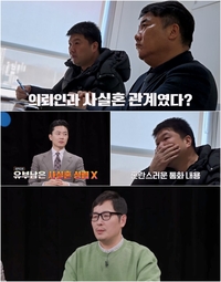 데프콘 “믿기지도 않고 황당해”…유부남, 다른 여자와 ‘사실혼’vs명의대여 사기 여성, ‘마약 투약’?
