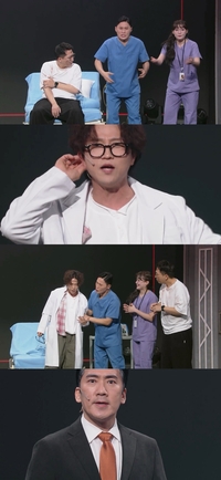 ‘개그콘서트’ 만우절 특집, ‘챗플릭스’ 깜짝 부활…‘중증외상센터’ 패러디