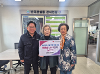 원주시 반곡관설동 푸른숨LH9단지 노인회, 영남지역 산불피해 성금 기탁