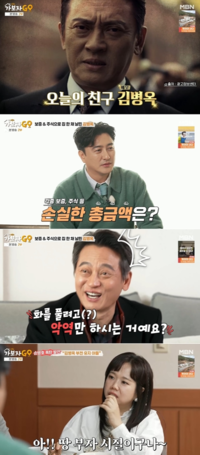 ​김병옥 “3억 날리고 집도 잃었다”…악역의 반전 인생