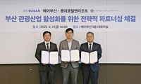 에어부산, 롯데호텔앤리조트와 부산 관광산업 활성화를 위한 업무협약 체결해