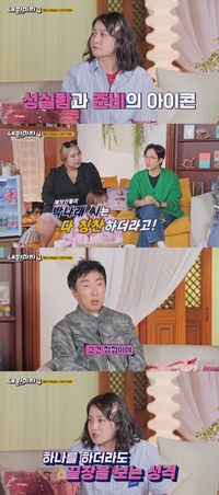 ‘내편하자4’ 박나래, 미담 터졌다…전민기 “제작진들 사이서 칭찬일색”