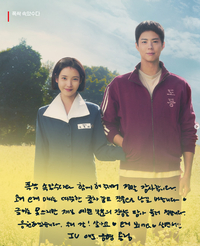 ‘애순관식즈의 메시지가 도착했습니다’...“따뜻한 위로가 그리울 때, 꺼내어 다시 보고 싶은 작품으로 기억되길”