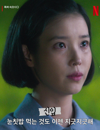 “눈칫밥부터 성장의 고민까지”...직장인의 애환, 넷플 ‘폭싹 속았수다’로 재치 있게 표현!!