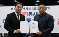 대한MMA총협회, 강원특별자치도 MMA 총협회 회장에 ‘북파공작원’ 출신 김종대 회장 선임해