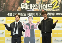 [포토] 김대호-최다니엘, 르완다로 가요