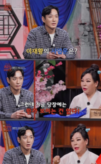 이재황 “욕심 많다”…무속인 점사에 깜짝 고백, 올 하반기 재수운!