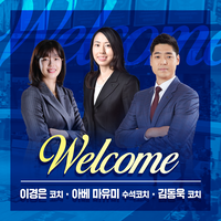 ‘최윤아호’ 신한은행, 코치진 구성 완료…FA 신지현도 2억9000만원에 잡았다