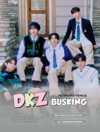 DKZ, 오는 19일 데뷔 6주년 기념 버스킹 ‘DKZ BUSKING’ 깜짝 개최