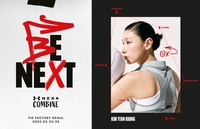 ‘피지컬 6’ 다 갖춘 만능 스포츠인을 찾습니다…언더아머 내달 23일 UA 넥스트 컴바인 개최