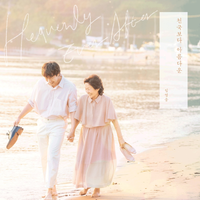 “팬들과 감상하고파” 임영웅, 고심 끝에 선택한 ‘천국보다 아름다운’