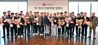 사내 1% 선발…LG전자, AI 등 미래 준비 위한 연구·전문위원 임명