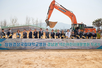 “경남권 최초 어린이재활병원 첫 삽” 넥슨재단, 경상국립대병원과 착공식 진행…2027년 개원 목표