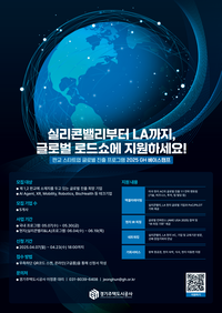 GH, 베이스캠프 글로벌 진출 희망 기업 모집