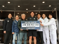 서울 이랜드, 영덕 산불 피해 복구에 5000만 원 기부