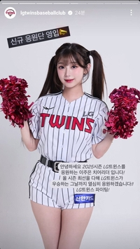 ‘삐끼삐끼’ 이주은, KIA 아닌 LG 깜짝 이적…대만 활동 병행 [★SNS]