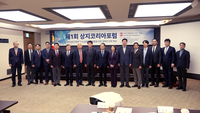 상지대, ‘제1회 상지코리아포럼’ 성료