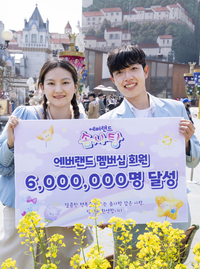 에버랜드, ‘솜사탕’ 멤버십 회원 600만명 돌파
