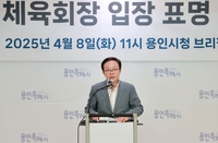 용인시 “오광환 ‘막말·성차별’ 발언 잘못 인정하라”