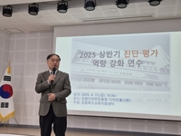 강원교육청, 특수교육지원센터 ‘2025 상반기 진단·평가 역량 강화 연수’ 운영