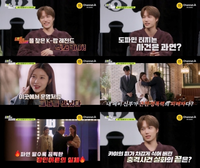 방송 중 경악한 카이, 사연 속 예비 신부가 성폭행 피해자?