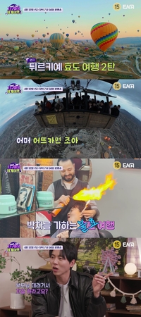 “귀에 불을 붙인다고?” 효도일까, 불효일까? 주우재도 당황한 원지의 튀르키예 이색 귀 청소