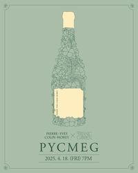 “손종원 헤드 셰프의 독창적인 퀴진” 조선 팰리스, 이타닉 가든 x PYCM 와인 마리아주 디너 개최