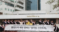 봄처럼 건전하고 투명하게... 한국마사회,사감위와 사행산업기관 합동으로 불법도박 예방 캠페인 실시해