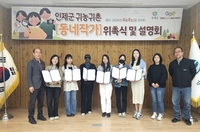 인제군, 동네작가 본격 활동 시작...“귀농귀촌 정보 생생 전달한다”