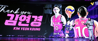 [포토] 김연경, 마지막 해 MVP 품고 코트 떠나다