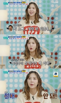 ‘살림남’ 신지, 박서진과 티격태격 케미…“눈도 못 마주쳤더니”