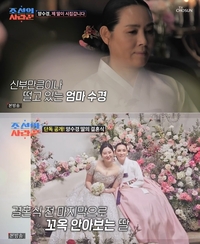 ‘가슴으로 낳은 딸’ 양수경, ‘신랑’ 아닌 ‘청년’ 손잡고 결혼식 입장?…레전드 연예인 총출동 ‘의리!’