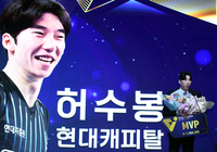 남자부 MVP 현대캐피탈 ‘집안싸움’, 레오 1표 차로 제친 허수봉이 웃었다[V리그 어워즈]