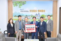 횡성군청 전 직원, 산불 피해 복구 성금 기탁