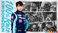 공인 100경기 출전을 달성한 오네 레이싱의 김동은, 대한민국 모터스포츠를 대표하는 선수가 되겠다!