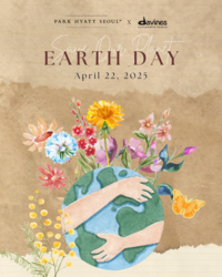 호텔명가 파크 하얏트 서울, 헤어 케어 브랜드 다비네스 (Davines)와 ‘지구의 날 기념 프로모션’ 선보여