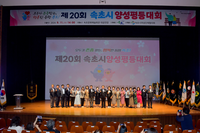 속초시, 2025년 성별영향평가 대상 사업 19건 확정