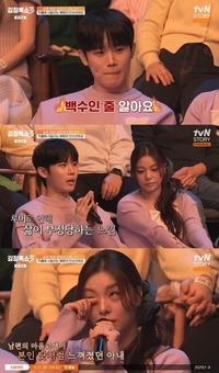 에일리, 예비신랑 악플에 눈물 흘렸다