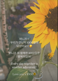 뉴진스, 분쟁 속 어느덧 데뷔 1000일…SNS로 소소한 자축