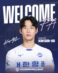 대한항공, 김선호 FA 영입…젊은 아웃사이드 히터 확보