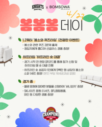 SK, ‘4강 PO 1차전’ 배우 최진혁 시투…‘봄소와도 봄농구 봄’ 이벤트도 풍성