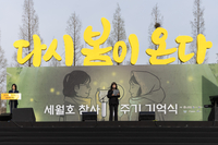 “얼굴이 흐릿해진다, 그래도 잊지 않겠다”…세월호 11주기, 바다와 광장에서 이어진 기억