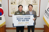 강원자치도 이·통장연합회, 영남 산불 피해 복구 성금 전달