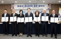 정명근“지역과 대학이 서로의 강점 융합해 더 밝은 사회 만들 것”