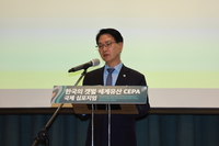 고창군, ‘한국의 갯벌’ CEPA 국제심포지엄 개최